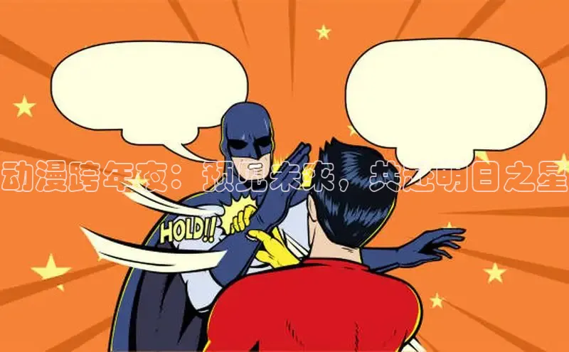 喵趣漫画下载安装 app