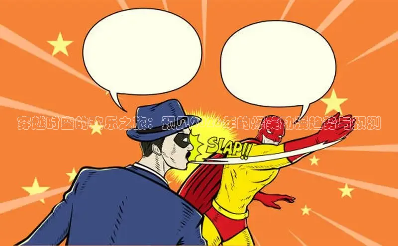 喵趣漫画官方正版入口