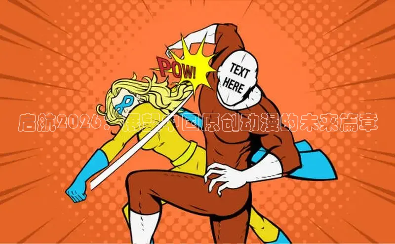 喵趣漫画官方正版入口