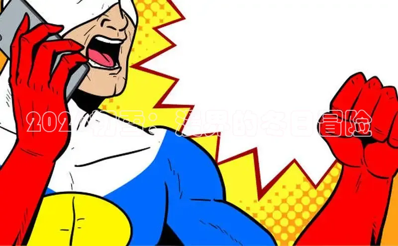 喵趣漫画下载app